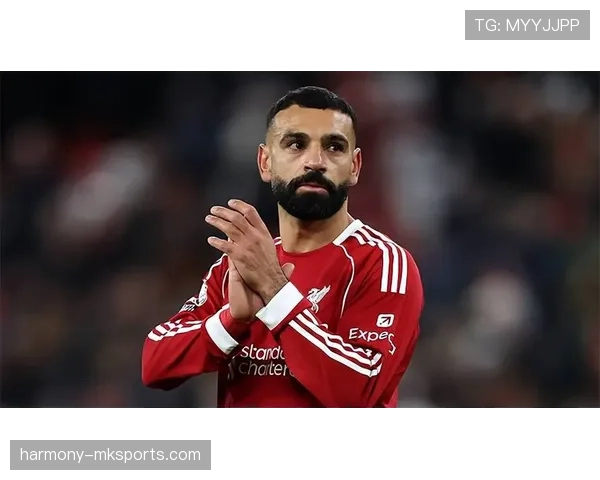 萨拉赫在安菲尔德告别保持情感交织的难忘时刻分析