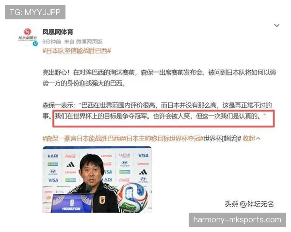 日本无缘世界杯16强：巴西淘汰赛经验更胜一筹
